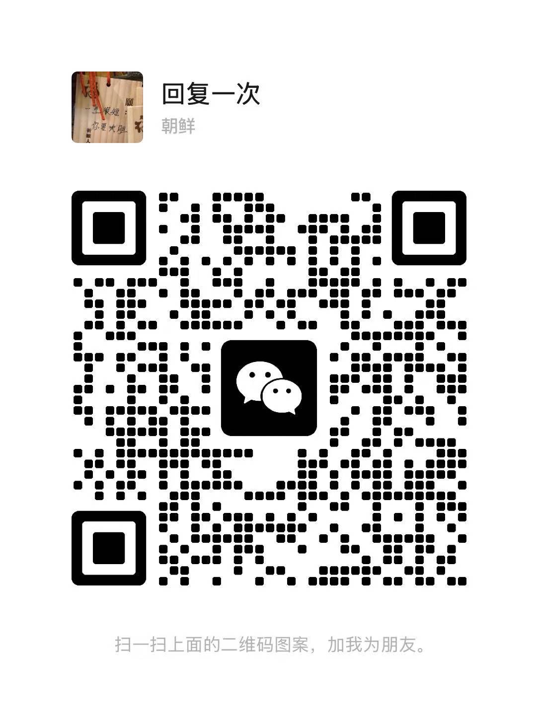 Qwen3.5交流群微信二维码